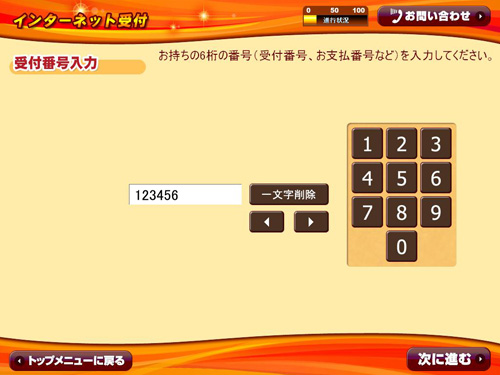 Kstation画面の流れ