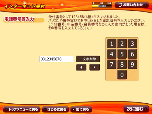 Kstation画面の流れ