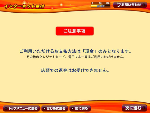 Kstation画面の流れ