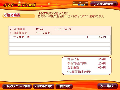 Kstation画面の流れ