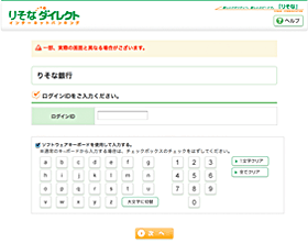 ログイン画面