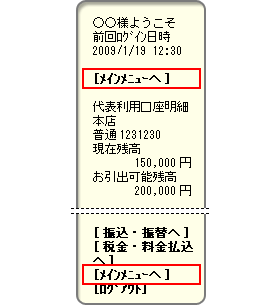 2. 項目選択