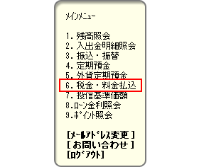 3. 決済方法選択