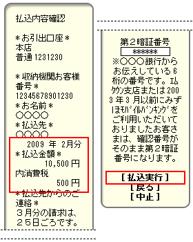 7. 内容確認