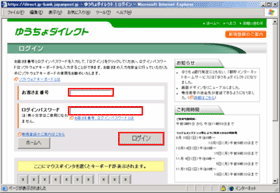 インターネットでショッピング