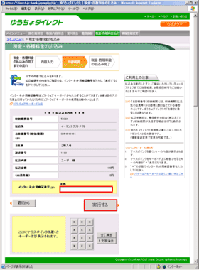 お支払い